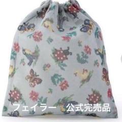 フェイラー　ハイジ　メッシュ巾着　グレー フェイラー ハイジ メッシュ巾着