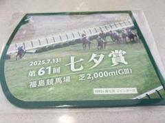 競馬場限定非売品4点セット販売 2025年最新】競馬場 限定の人気アイテム - メルカリ