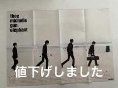 ◼️７枚セット◼️ミッシェルガンエレファント◼️B2◼️未使用◼️非売品◼️ポスター 2025年最新】ミッシェルガンエレファント ポスターの人気