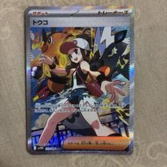 ポケモンカード トウコ SAR ビクティニAR ポケモンカード トウコ SAR ビクティニAR - メルカリ