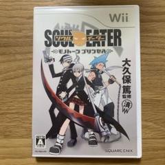 Wii ソウルイーター　モノトーンプリンセス