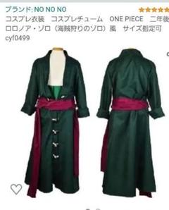 ゾロ コスプレの中古 未使用品 メルカリ ゾロ コスプレの中古 未使用品 メルカリ