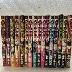 ハイガクラ １〜１６巻　全巻セット　初版多数 全巻初版】ハイガクラ 全16巻セット 特装版冊子巻込 - メルカリ