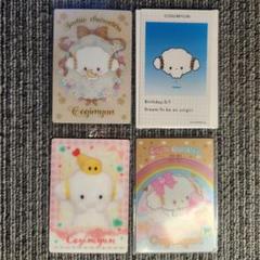 2025年最新】こぎみゅん カードの人気アイテム - メルカリ