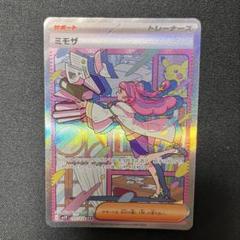 2025年最新】ミモザsarの人気アイテム - メルカリ