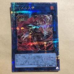 シャルル大帝　25th　クオシク　遊戯王