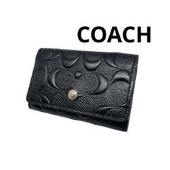 COACH キーケース エンボス加工 レザー シグネチャー 黒 キーリング付