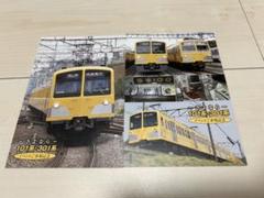 西武3000系　3018号車メーターパネル 西武3000系3018号車メーターパネル