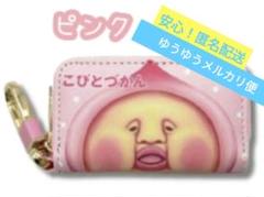 2025年最新】こびとづかんミニケースの人気アイテム - メルカリ