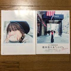 2025年最新】橋本奈々未クリアファイルの人気アイテム - メルカリ