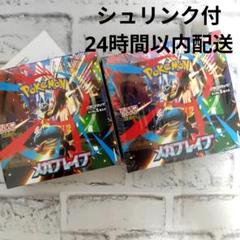 【シュリンク付き】ポケモンカードゲーム Rの逆襲 2BOX ポケモンカード メガシンフォニア 2BOX シュリンク付き 未開封