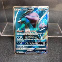 SR　スイクンGX　ARS10　スイクン　超爆インパクト　PSA10 Amazon.co.jp | ポケモンカードゲーム SM8 超爆インパクト