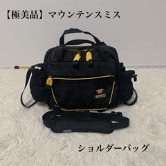 極美品】マウンテンスミス ショルダーバッグ ウエストバッグ