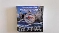 【未開封】地方自治法施行六十周年記念 福井県