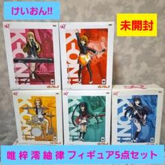 けいおん! 唯 梓 澪 紬 律 フィギュア5点セット 未開封 - メルカリ
