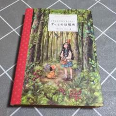 ずっとの居場所 : エポルのイラストダイアリー : Forest Girl's…