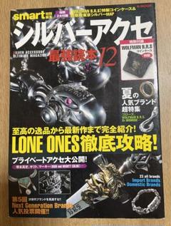 2003年 1月 Boon EXTRA シルバー Style Book ゴローズ 高橋