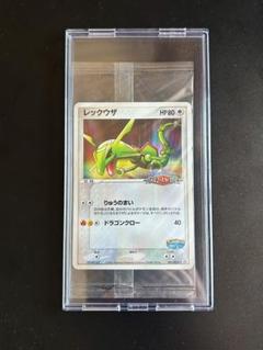 【限定プロモ】美品　未開封　2005　レックウザ　ポケパーク　配布限定　ポケカ
