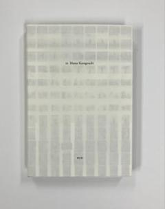 10 Mame Kurogouchi｜青幻舎 SEIGENSHA Art Publishing, Inc.