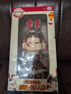 ★ヴィンテージ 希少 不二家 ペコちゃん ポコちゃん 60周年限定品 100_0114.jpg