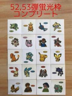 2025年最新】ポケモンデコキャラシール 蛍光の人気アイテム