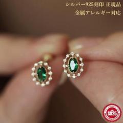 高級 レトロ エメラルド ダイヤスタッドピアス K18ゴールド