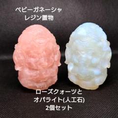 ガネーシャ様 ローズクォーツ 3.4㎏ +シュリヤントラ | うさぎ屋