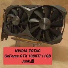 2025年最新】gtx1080ti ジャンクの人気アイテム - メルカリ