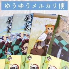 鬼滅の刃 一番くじ クリアファイル セット 煉獄杏寿郎 魘夢