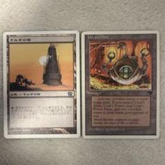 MTG nonfoil ボックストッパー ウルザの鉱山 2025年最新】ウルザの鉱山の人気アイテム - メルカリ