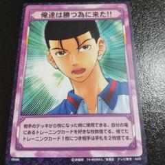 テニスの王子様　トレカ　羽子板カード９枚　乾手塚大石桃城海堂不二南次郎菊丸河村 2025年最新】tcg テニスの王子様の人気アイテム - メルカリ