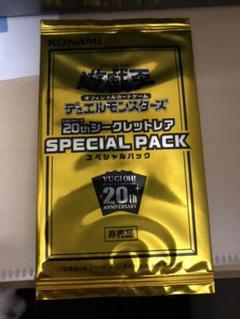 遊戯王スペシャルパック