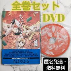 アニメ★瀬戸麻沙美★細谷佳正★宮野真守『ちはやふる』レンタル落ちDVD★全巻 アニメ☆瀬戸麻沙美☆細谷佳正☆宮野真守『ちはやふる』レンタル