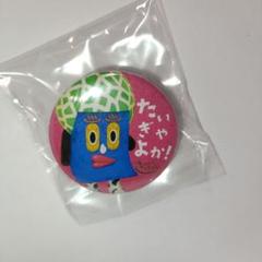 ゆるキャラ　きくちくん バッジ たいぎゃよか!のサムネイル