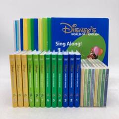 ディズニー英語システム 2016年 新子役 DVD CD セット DWE シングアロング 新子役DVD ディズニー英語システム DWE 406926