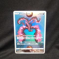 PSA10 4連番 ガラルファイヤーar 2025年最新】ガラルファイヤー ar psa10の人気アイテム - メルカリ