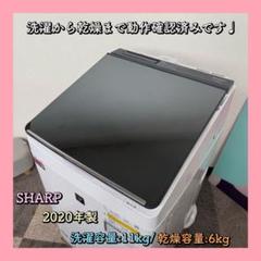 ゆず ✨シャープ　縦型洗濯乾燥機　ES-PW11D-S 美品 ゆず 様専用✨シャープ 縦型洗濯乾燥機 ES-PW11D-S 美品 - メルカリ