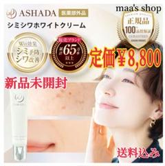 ASHADA 新品未開封 2025年最新】アスハダ 美容液の人気アイテム - メルカリ
