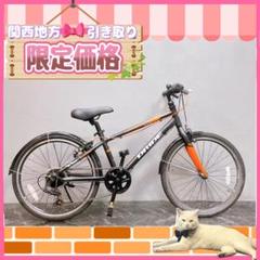 【手渡し限定】大阪府　22インチ　キッズサイクル fv266hd-fu.jpg