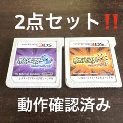 【ソフト単品】ポケットモンスター　サン・ムーン　10点セット　動作確認済み Amazon | ポケットモンスター ウルトラムーン (Ultra Moon