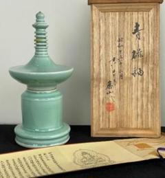 伊賀焼　森里香山作　窯変　高約25.4cm壺　大壺　花入　オブジェ　定価25万円 2025年最新】焼き物：伊賀焼 陶芸の人気アイテム - メルカリ