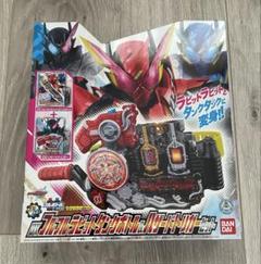 DXフルフルラビットタンクボトル&ハザードトリガーセット 仮面