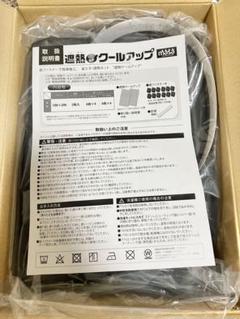 【新品未使用】セキスイ 遮熱クールアップ 100cm×200cm 2枚組