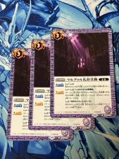 ❸☒j←←←m19-16バトスピ7枚 まとめ出品 Amazon.co.jp: バトルスピリッツ バイナレイター・パワード