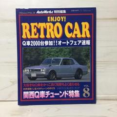 2025年最新】オートワークス 雑誌の人気アイテム - メルカリ