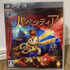 パペッティア PS3 ソフト