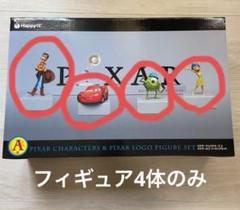 2025年最新】Happyくじ ピクサー aの人気アイテム - メルカリ