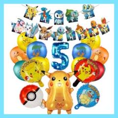 誕生日ポケモンバルーン　誕生日バルーン　ナンバーバルーン