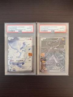 レシラム&ゼクロム 25thプロモセット レシラム 25th ゼクロム 25th プロモ セット ポケモンカード