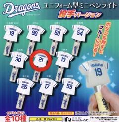 (新品未開封)金丸夢斗選手レプリカユニフォーム 中日ドラゴンズ Mサイズ 21 金丸 夢斗 | 中日ドラゴンズオフィシャルグッズショップ